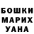 ГАШ гашик Angelina Vernik