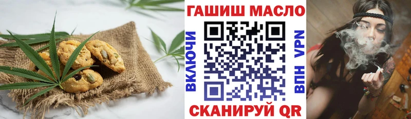 Печенье с ТГК конопля  blacksprut онион  Волосово 