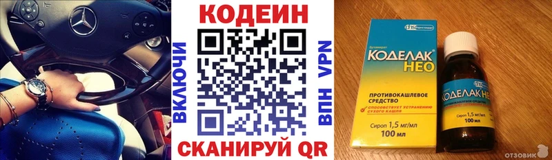 гидра как войти Волосово Codein Purple Drank