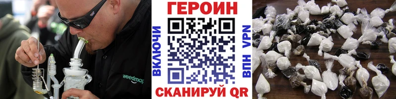 наркота Волосово Героин гречка