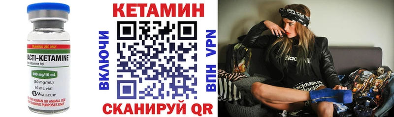 КЕТАМИН VHQ  ссылка на мегу зеркало  Волосово 