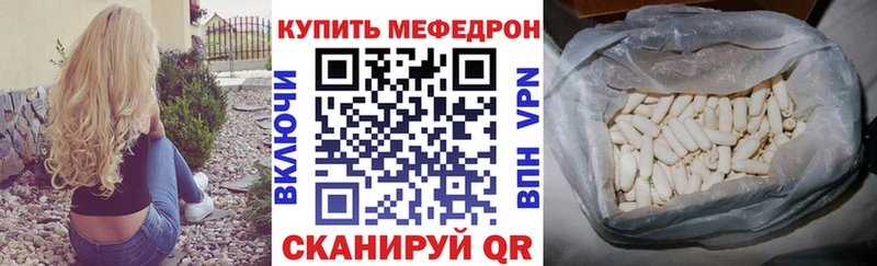 нарко площадка формула  Волосово  Мефедрон mephedrone 